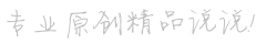 感慨万千网